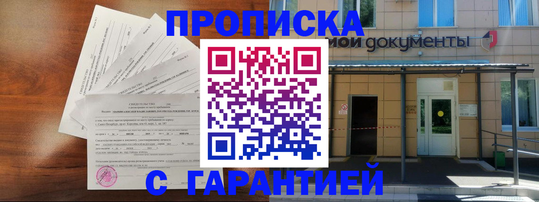 временная регистрация недорого в Карабаше