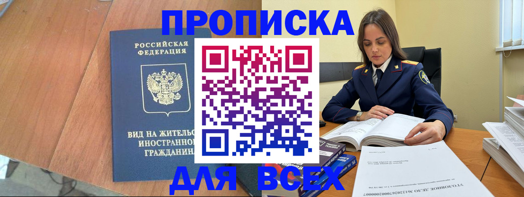 временная регистрация законно в Карабаше